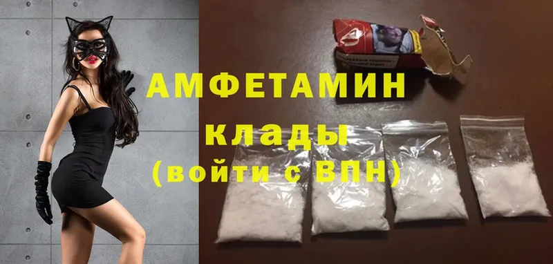 АМФ Розовый  darknet клад  Невельск 