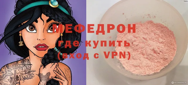 Мефедрон VHQ  Невельск 